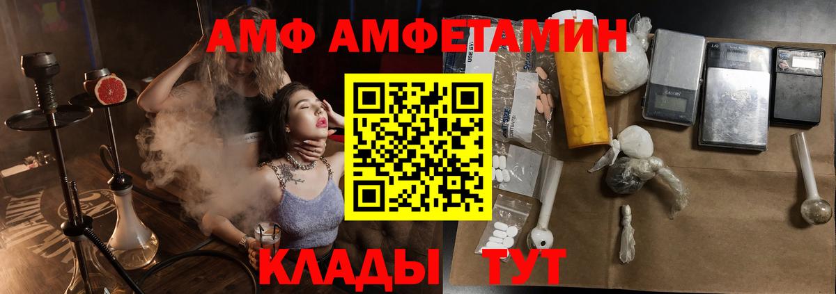 Алексин  АМФЕТАМИН 97%  Amphetamine  АМФ  Вход с VPN 