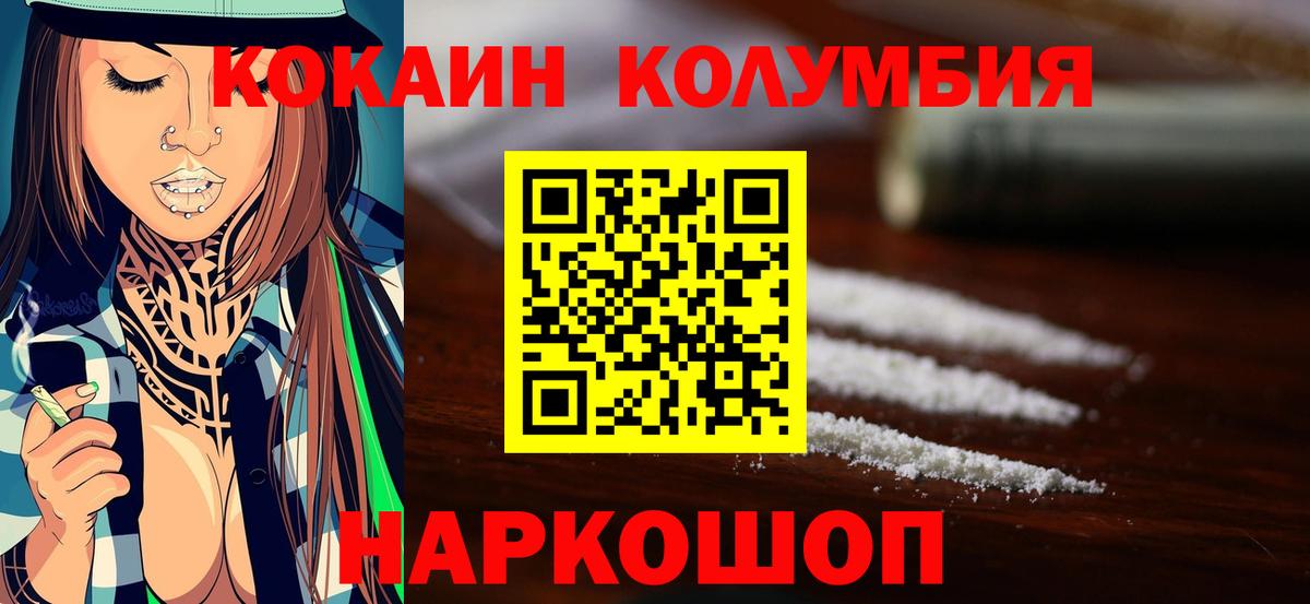 Кокаин Columbia  Вход с VPN  Алексин  Кокаин Колумбийский 