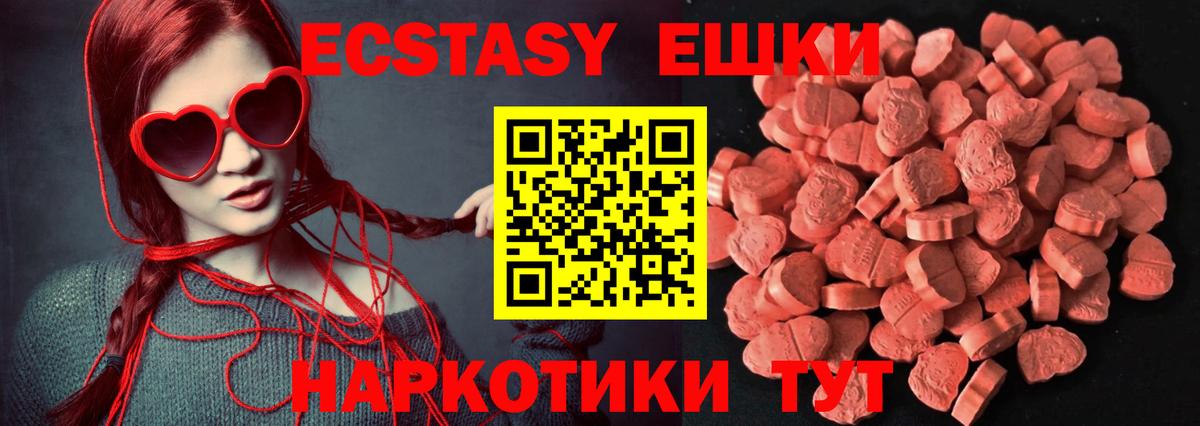 Экстази DUBAI Алексин