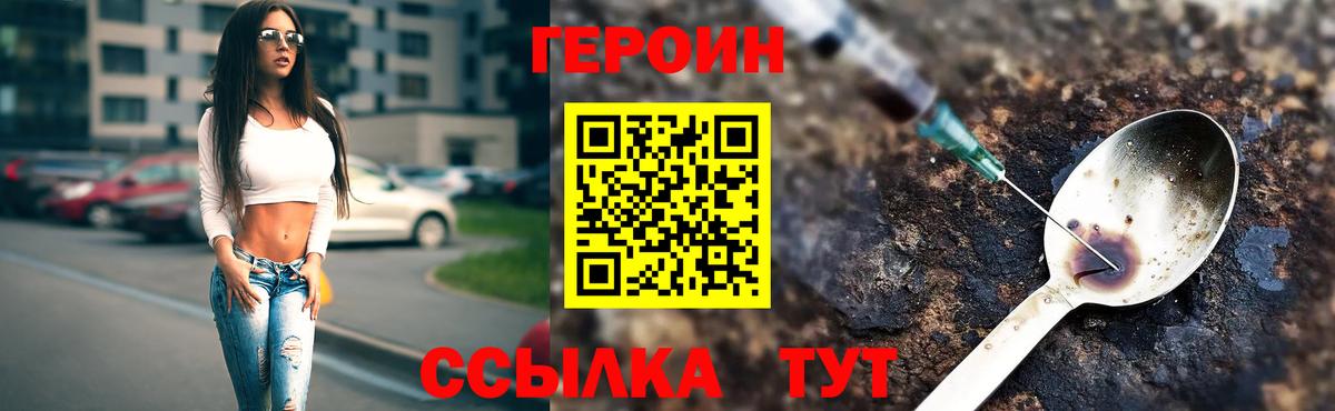 ГЕРОИН  Вход с VPN  Алексин  Героин белый 