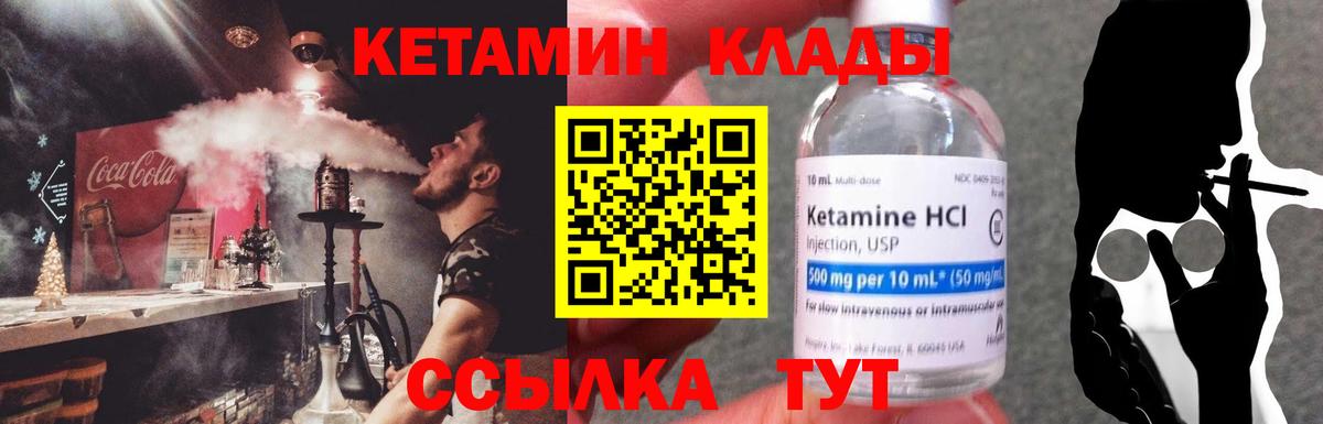 Алексин  Кетамин VHQ  Вход с VPN  Кетамин ketamine 