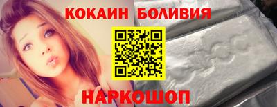 кокаин премиум Абакан