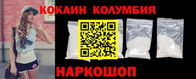 кокаин перу Абинск