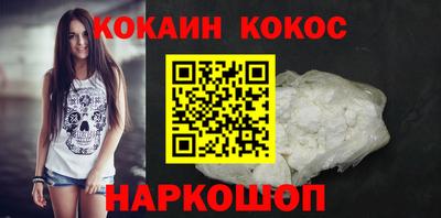 кокаин перу Абинск