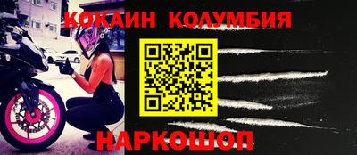 кокаин премиум Абакан