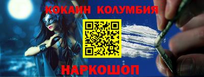 кокаин перу Абинск