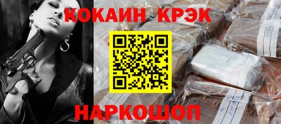 кокаин премиум Абакан