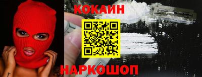 кокаин перу Абинск