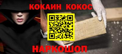 кокаин премиум Абакан