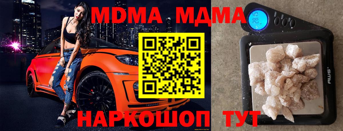 MDMA crystal  МДМА  MDMA Molly  Алексин  Вход с VPN 