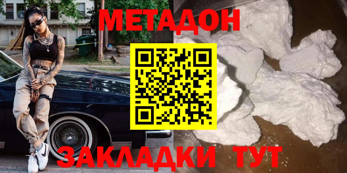 МЕТАДОН VHQ Алексин
