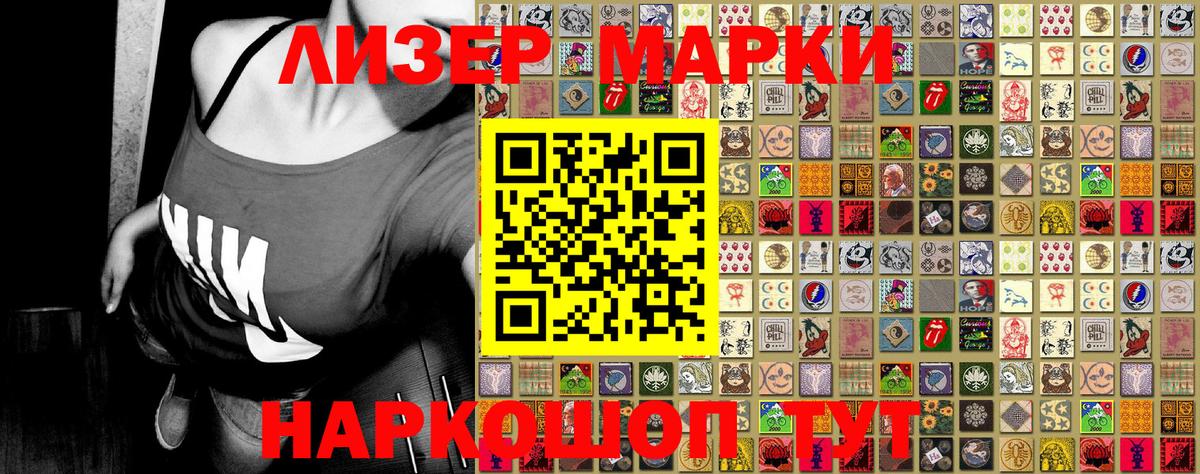 Марки N-bome  Марки 25I-NBOMe 1,8мг  Вход с VPN  Алексин  Марки 25I-NBOMe 1,8мг 