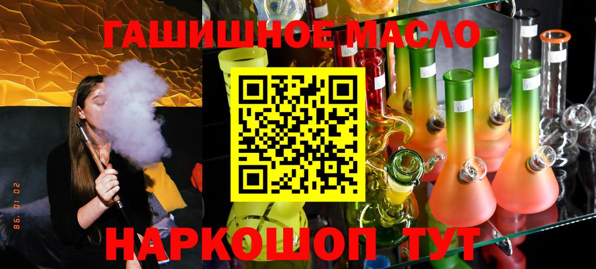 Алексин  Дистиллят ТГК THC oil  купить  сайты  Вход с VPN 