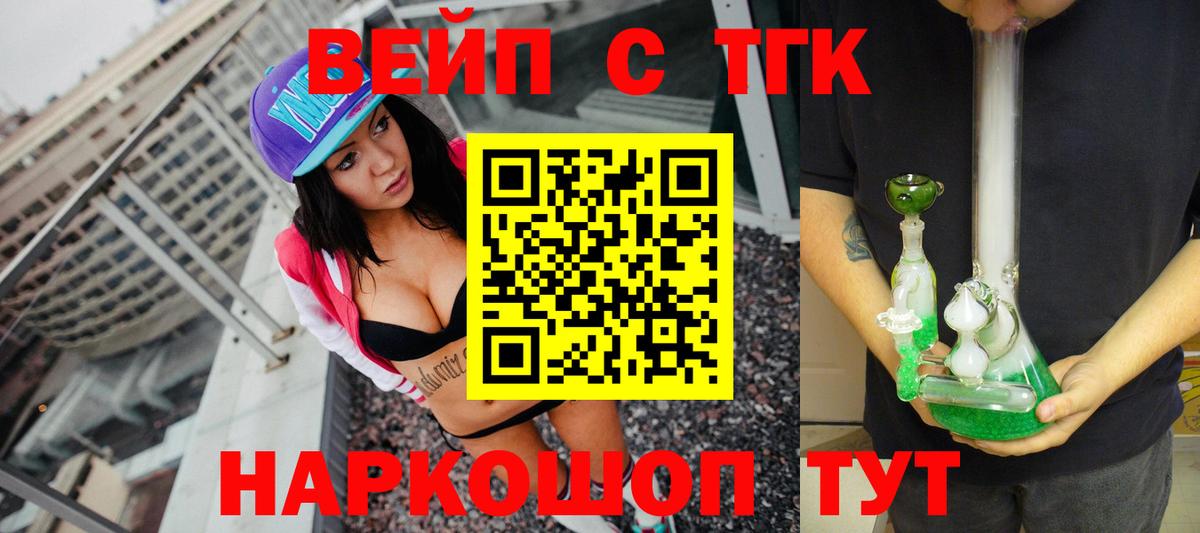ТГК гашишное масло Алексин