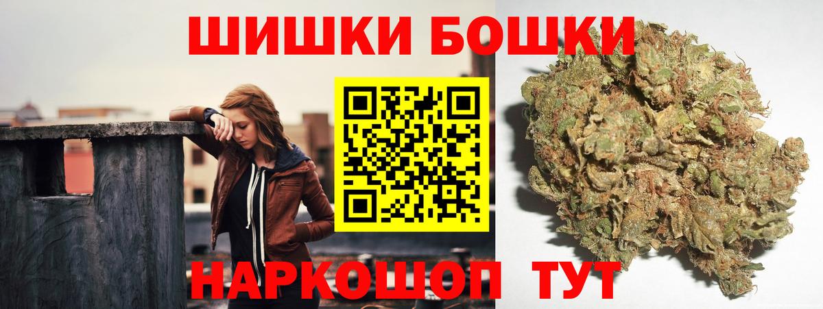 Алексин  МАРИХУАНА THC 21%  Каннабис AK-47  Каннабис планчик  Конопля Amnesia  Вход с VPN 